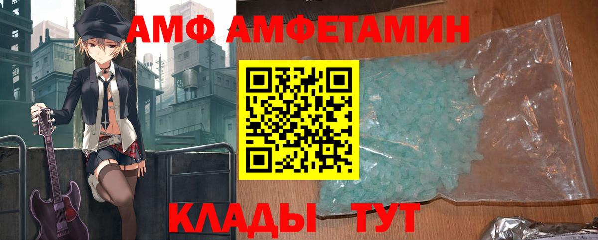 Амфетамин 98% Чебаркуль