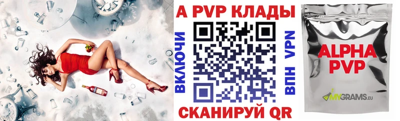 Альфа ПВП крисы CK Чебаркуль