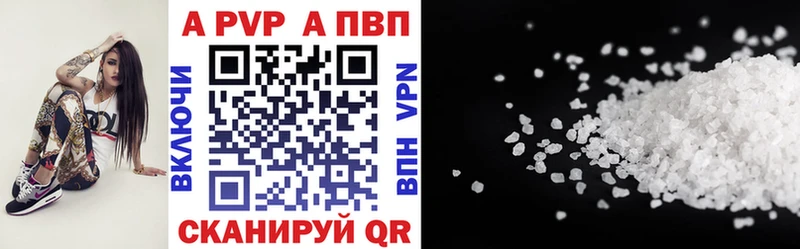 A-PVP мука  закладки  Чебаркуль 