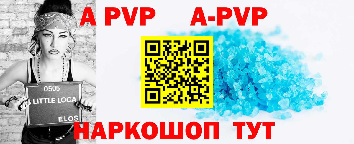 Alpha-PVP Crystall Чебаркуль