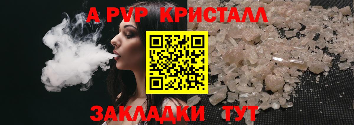 Чебаркуль  А ПВП Соль  Вход с VPN  APVP VHQ 