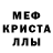 Меф мяу мяу Ash V