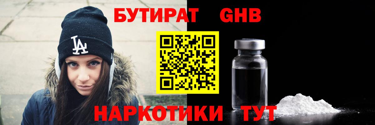 Бутират Butirat  Вход с VPN  Чебаркуль 