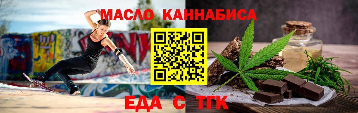 Чебаркуль  Canna-Cookies конопля  Вход с VPN 
