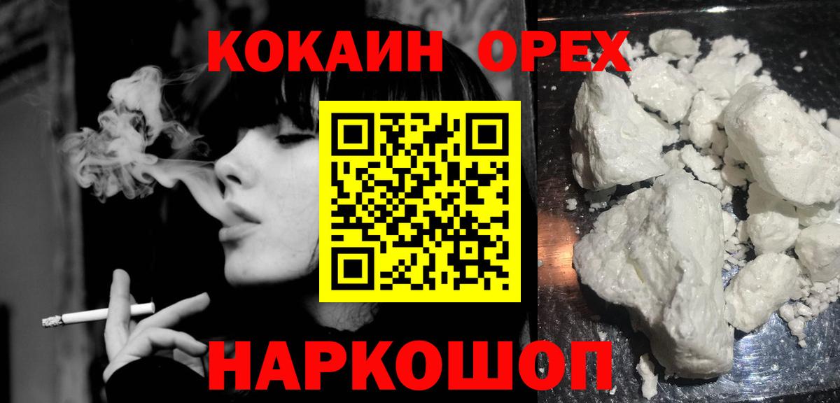 COCAIN Эквадор  Cocaine Эквадор  Вход с VPN  Чебаркуль 