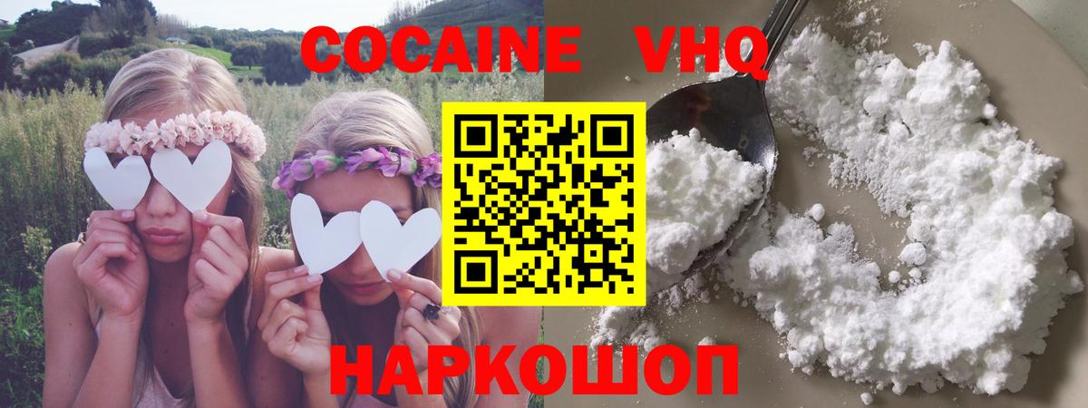Кокаин Колумбийский Чебаркуль