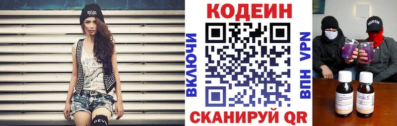 продажа наркотиков  Чебаркуль  гидра рабочий сайт  Кодеиновый сироп Lean Purple Drank 