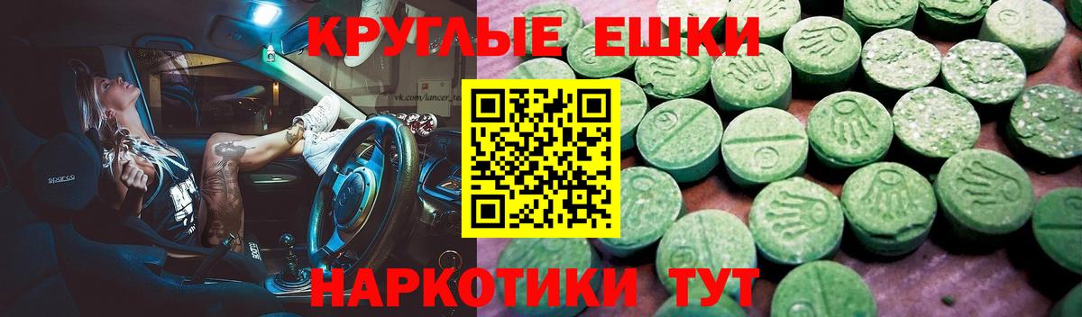 Ecstasy MDMA  Ecstasy  Чебаркуль  Вход с VPN 
