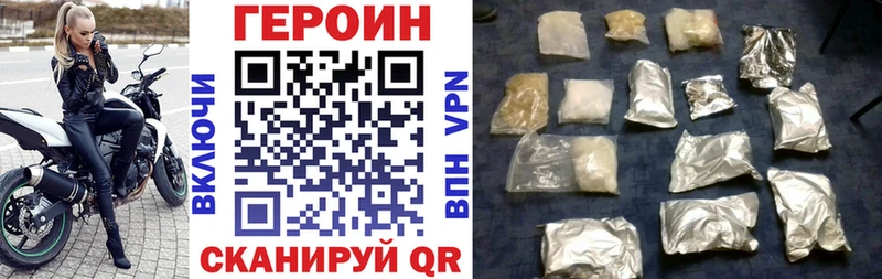 ГЕРОИН хмурый  где можно купить наркотик  Чебаркуль 