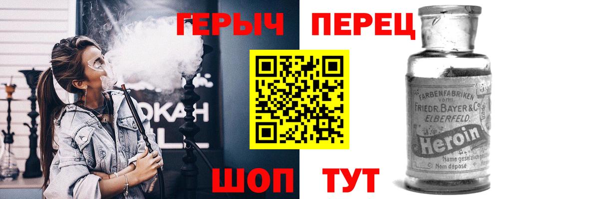 Чебаркуль  ГЕРОИН Heroin  Вход с VPN 