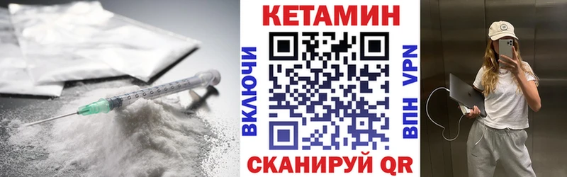 гидра маркетплейс  Чебаркуль  Кетамин ketamine 