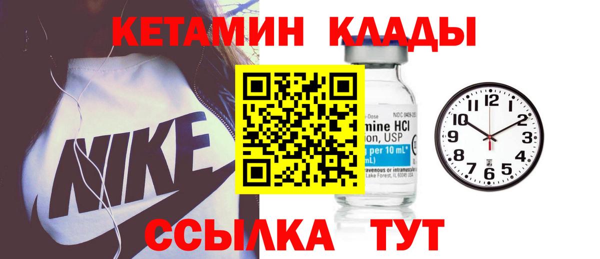 Чебаркуль  Кетамин VHQ    рабочий сайт  Вход с VPN  это официальный сайт  КЕТАМИН ketamine 