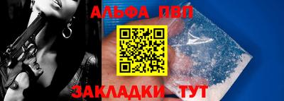 apvp Кулебаки