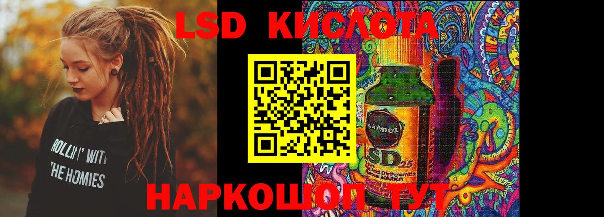 ЛСД экстази кислота Чебаркуль