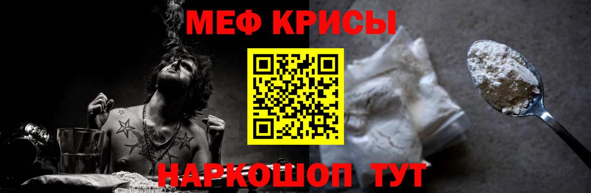 Чебаркуль  Меф мяу мяу  Вход с VPN  Мефедрон mephedrone 