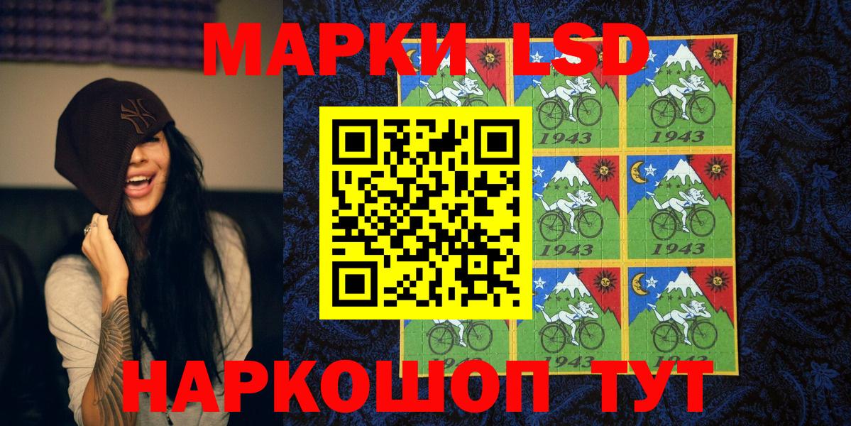 Наркотические марки 1,8мг  Наркотические марки 1,8мг  Вход с VPN  Чебаркуль 
