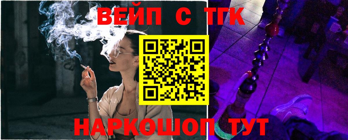 Чебаркуль  ТГК Wax  ТГК жижа  Вход с VPN 