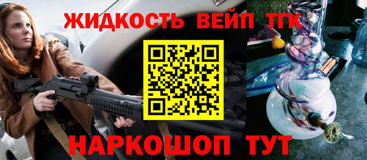 Дистиллят ТГК гашишное масло Чебаркуль